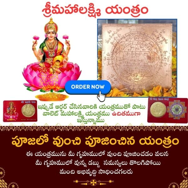 Mahalakshmi Yantra – Pure Copper Foil Sacred Geometry Symbol for Prosperity & Positive Energy (5x5 inch) - Image 2